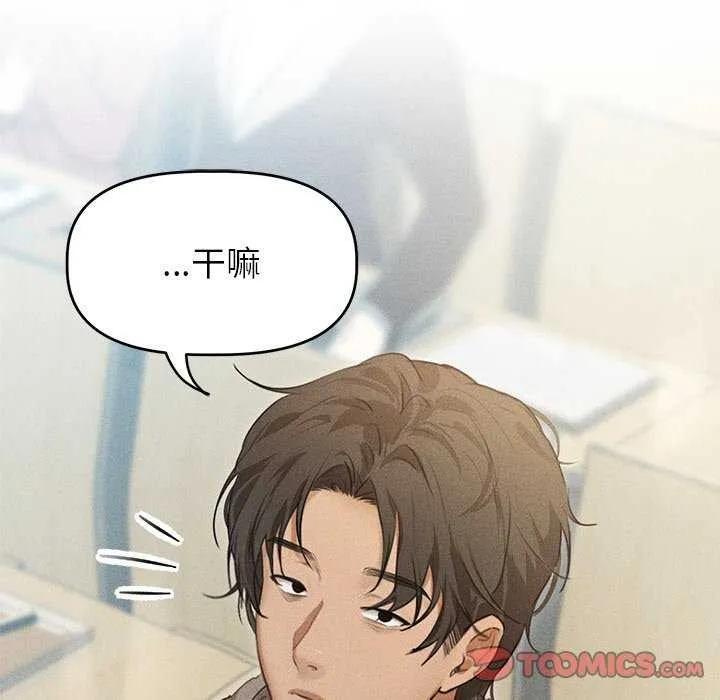誘人心動的她第1話