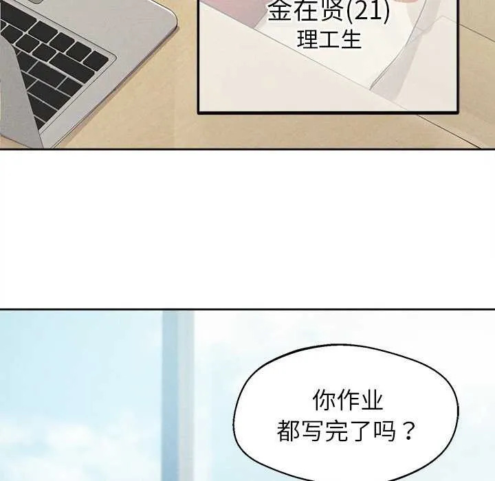 誘人心動的她第1話