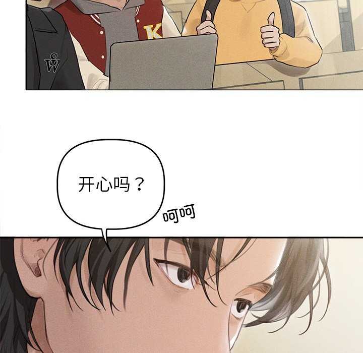 诱人心动的她第1話
