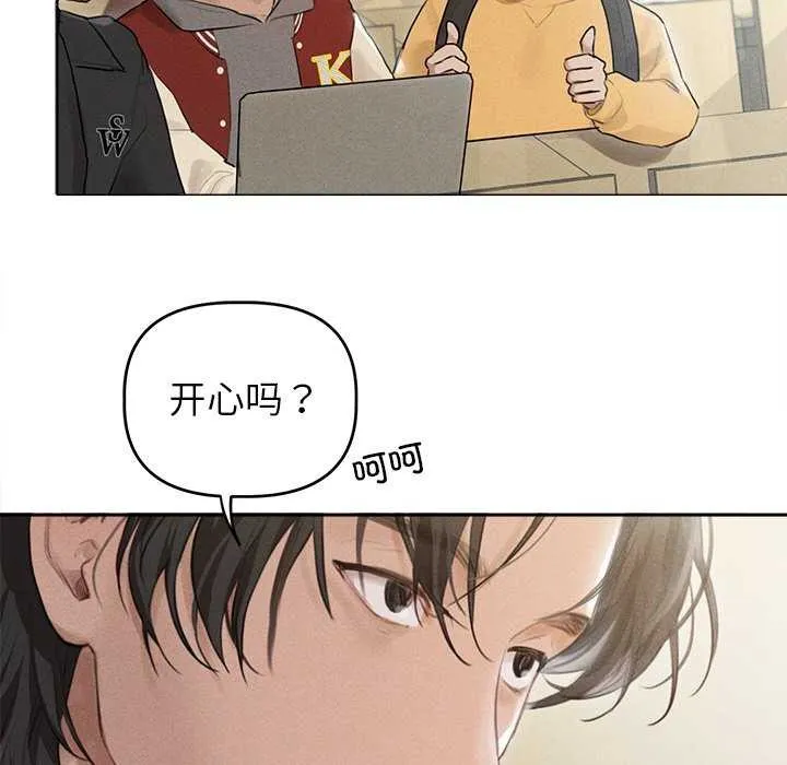 誘人心動的她第1話