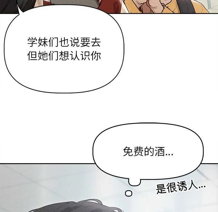 誘人心動的她第1話