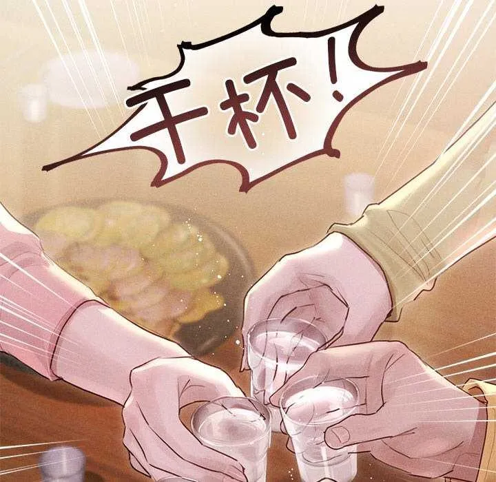 誘人心動的她第1話