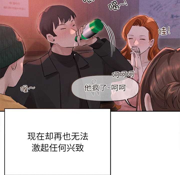 诱人心动的她第1話