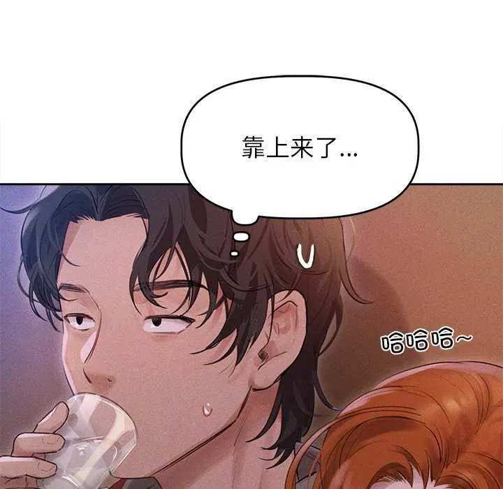 誘人心動的她第1話