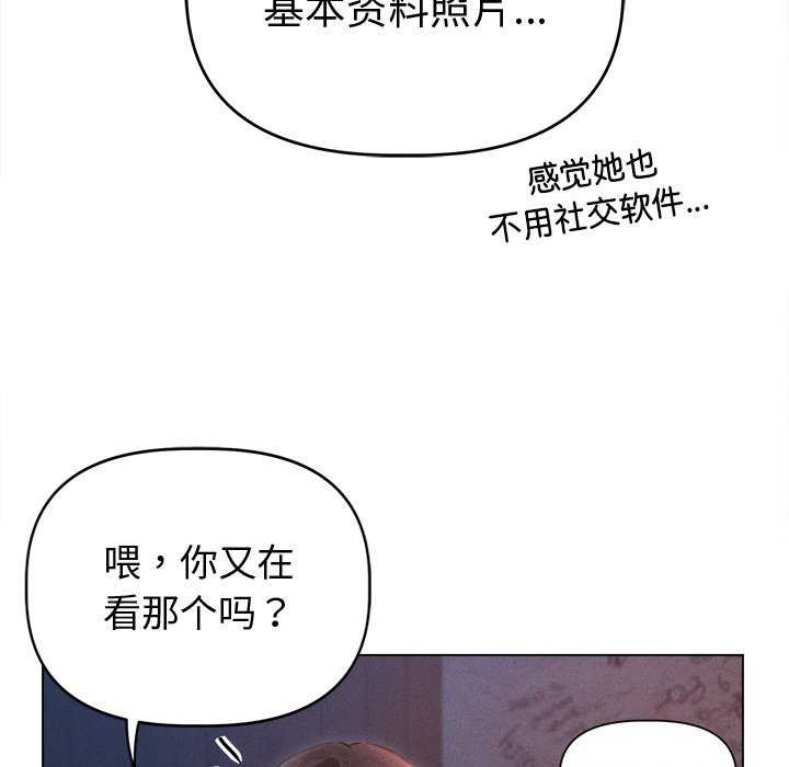 诱人心动的她第1话