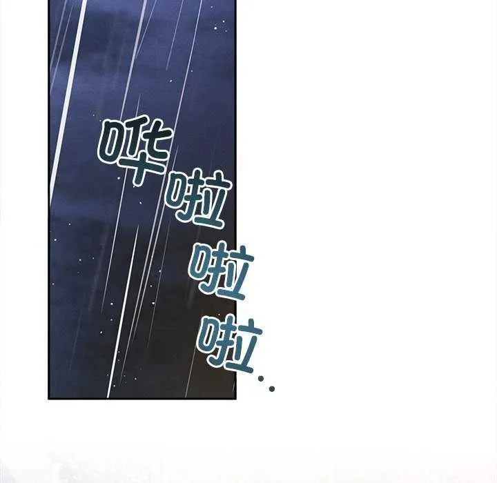 誘人心動的她第1話