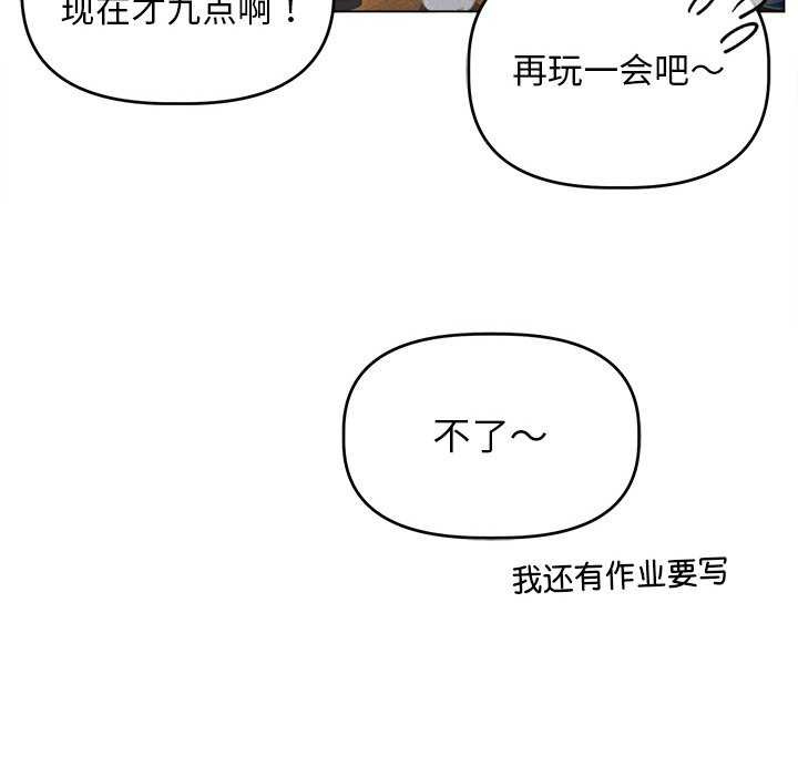 诱人心动的她第1话