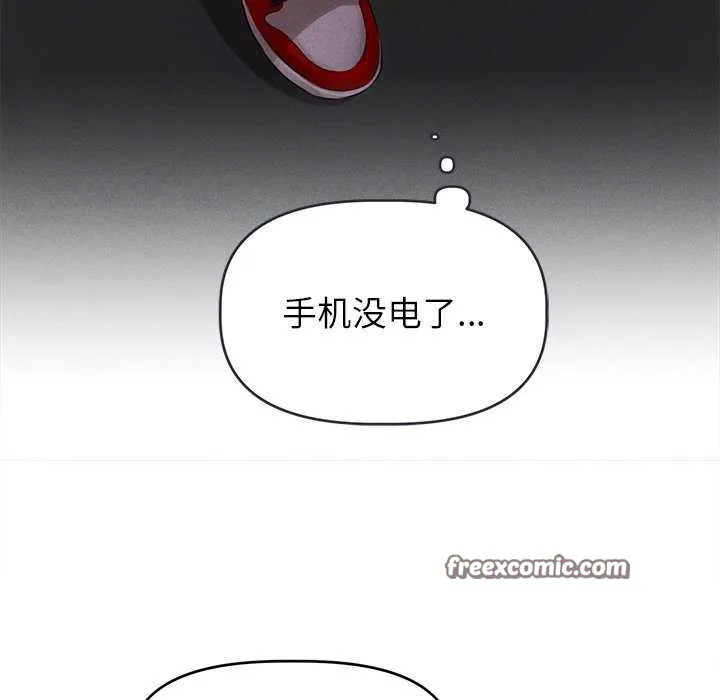 誘人心動的她第1話
