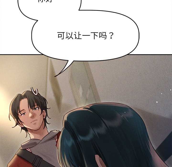 诱人心动的她第1話