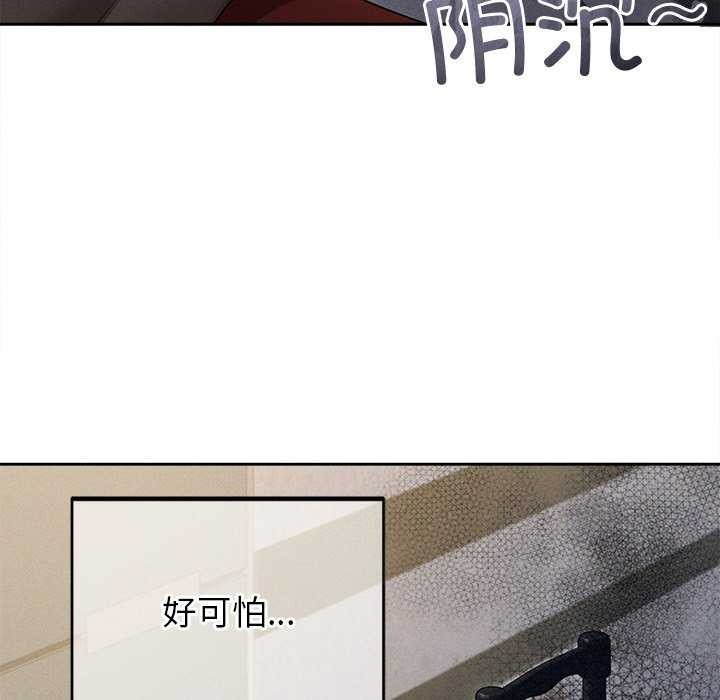 诱人心动的她第1話