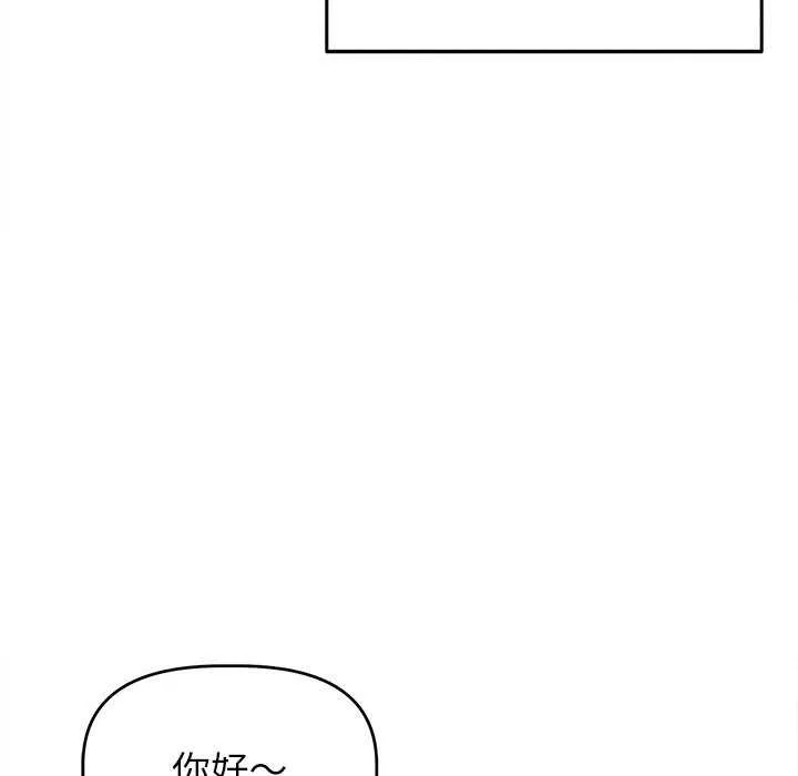 誘人心動的她第1話