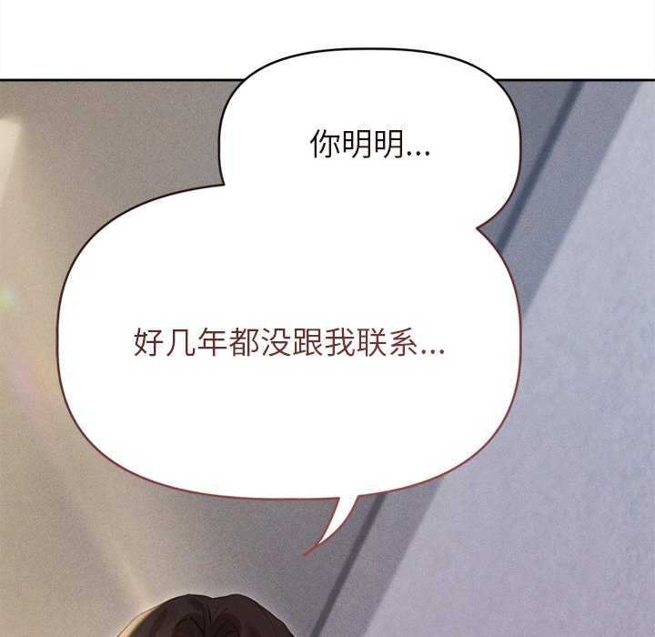诱人心动的她第1話