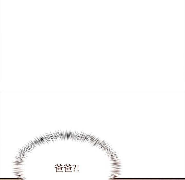诱人心动的她第1話
