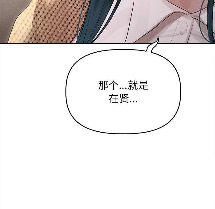 誘人心動的她第1話