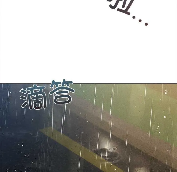 誘人心動的她第2話