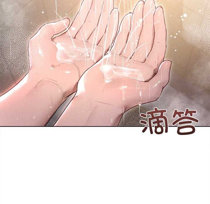 诱人心动的她第2话