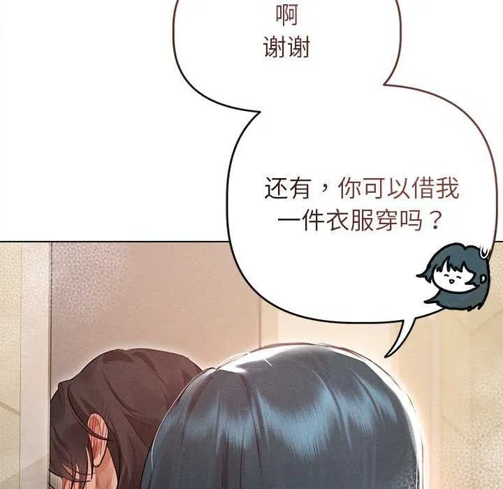 誘人心動的她第2話