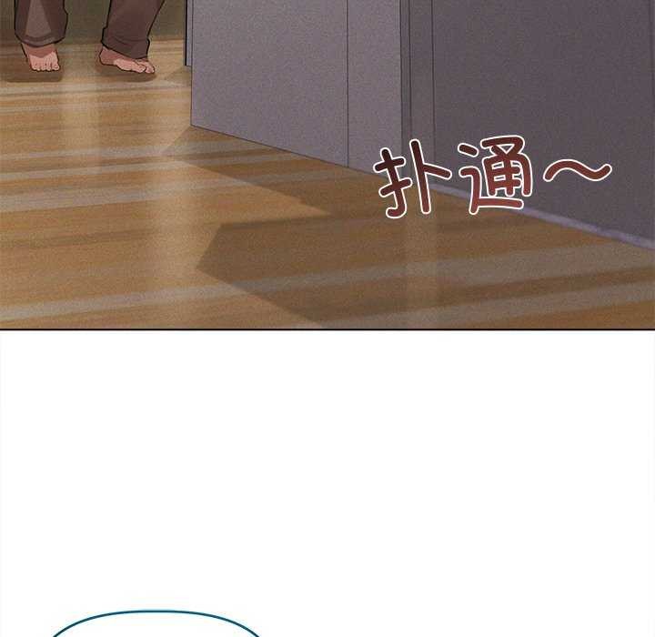 誘人心動的她第2話
