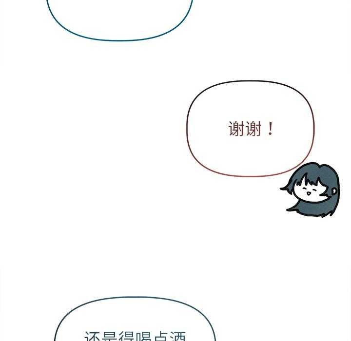 誘人心動的她第2話