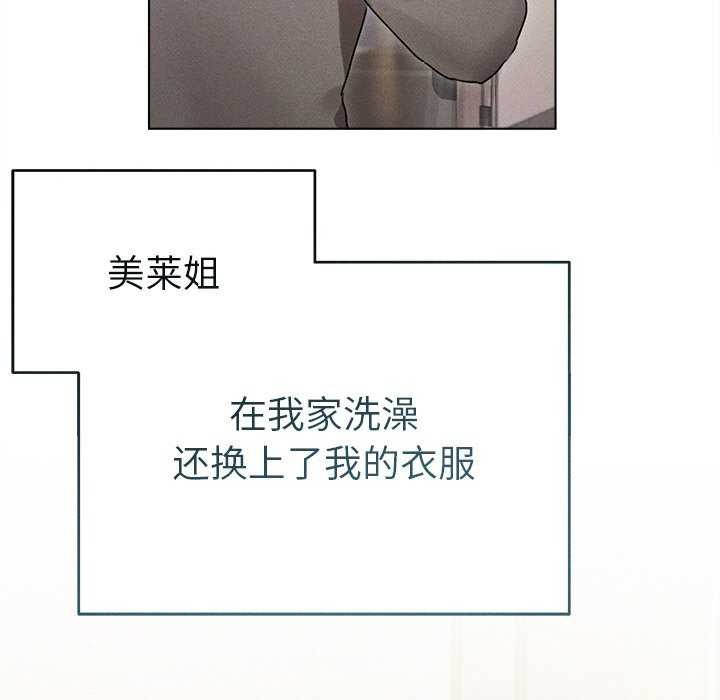 诱人心动的她第2话