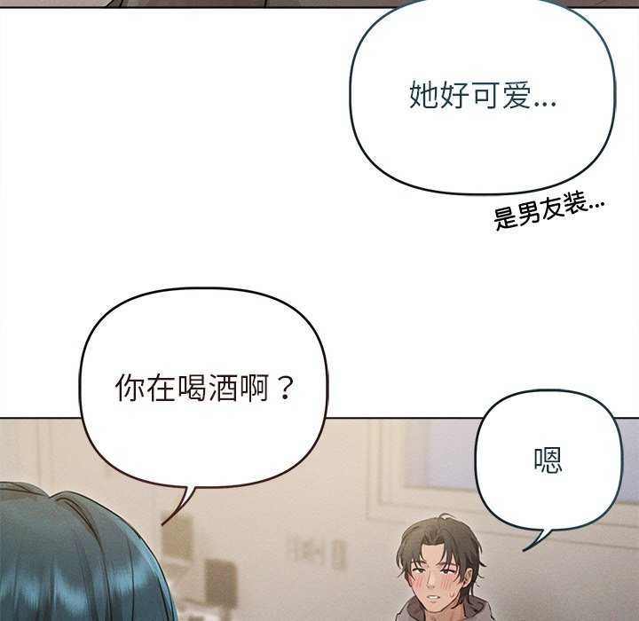 诱人心动的她第2話