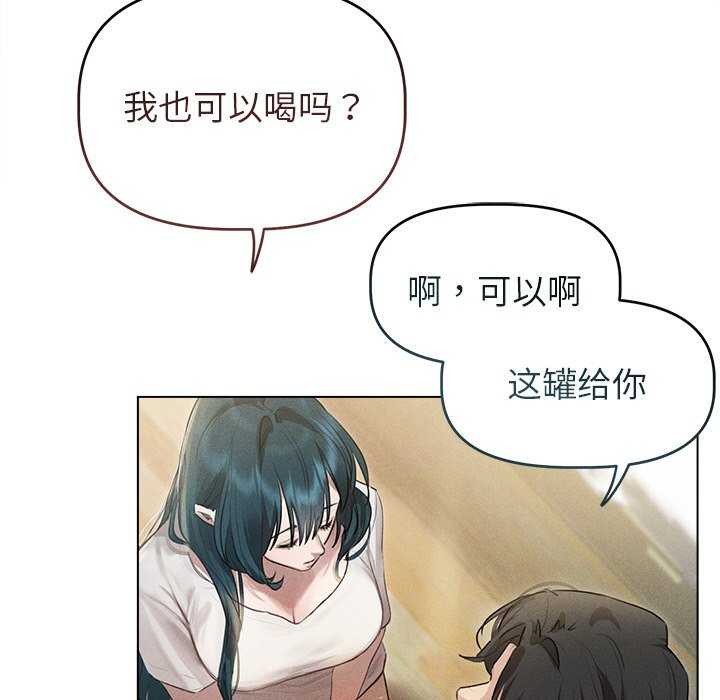 诱人心动的她第2話