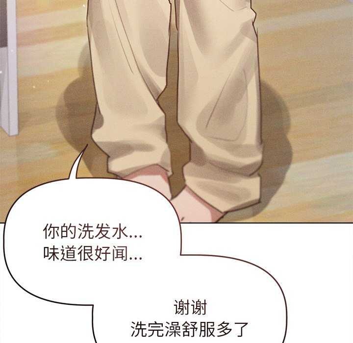 诱人心动的她第2話