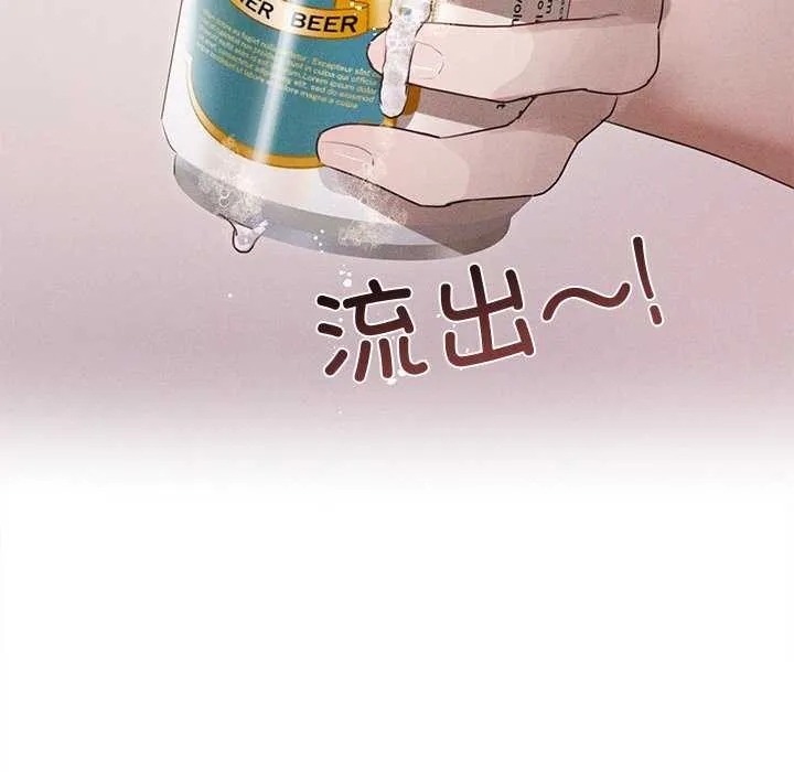 誘人心動的她第2話