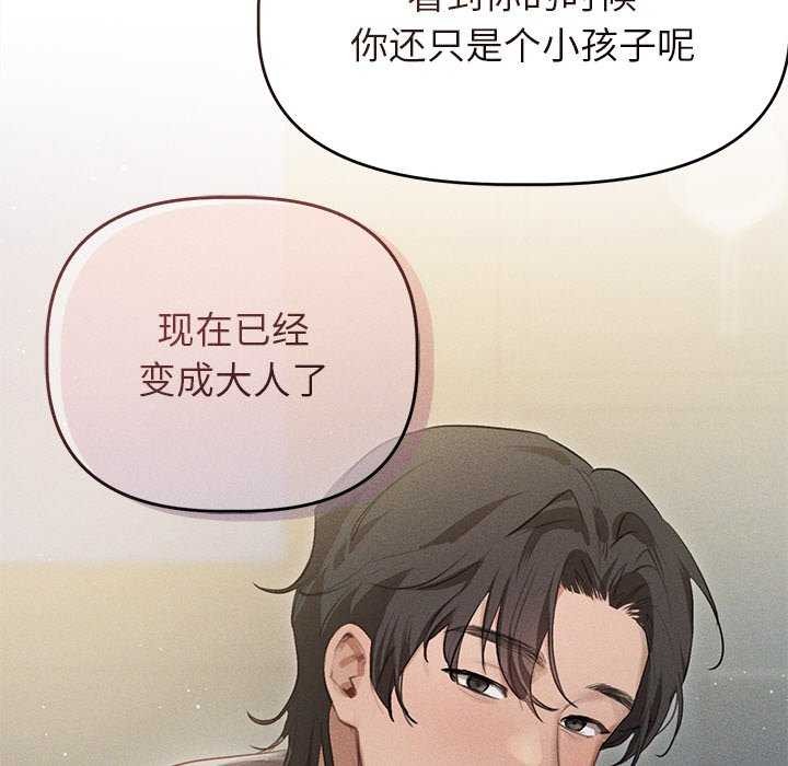 诱人心动的她第2話