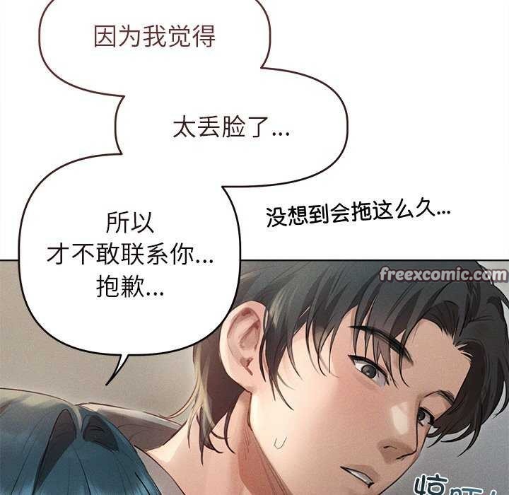诱人心动的她第2話