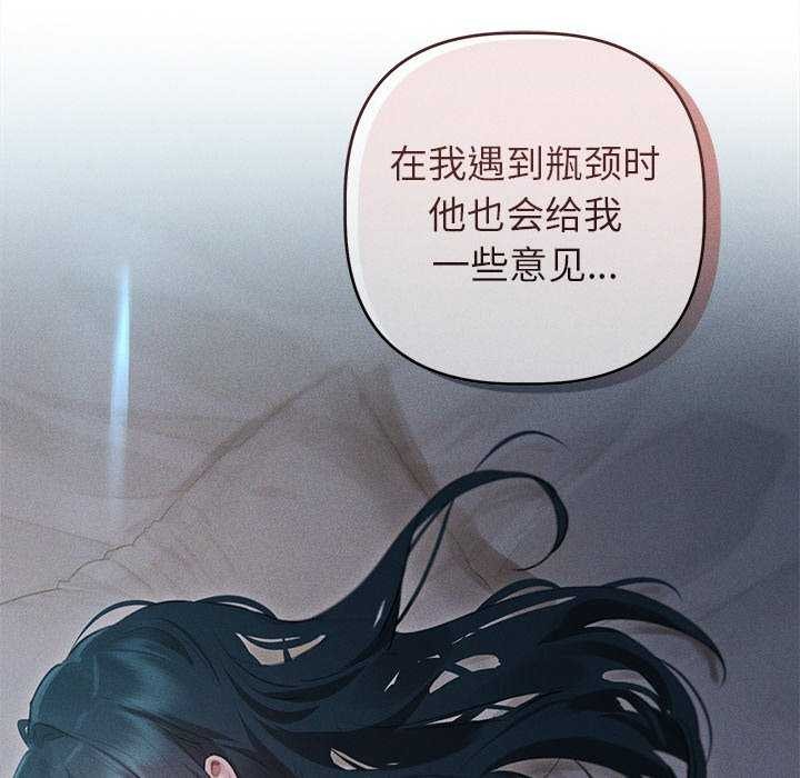 诱人心动的她第2话