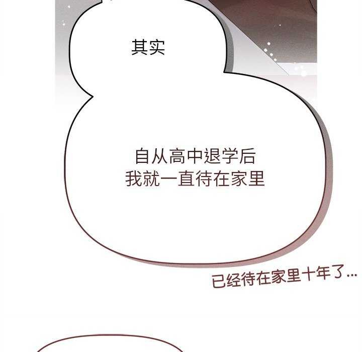 诱人心动的她第2话
