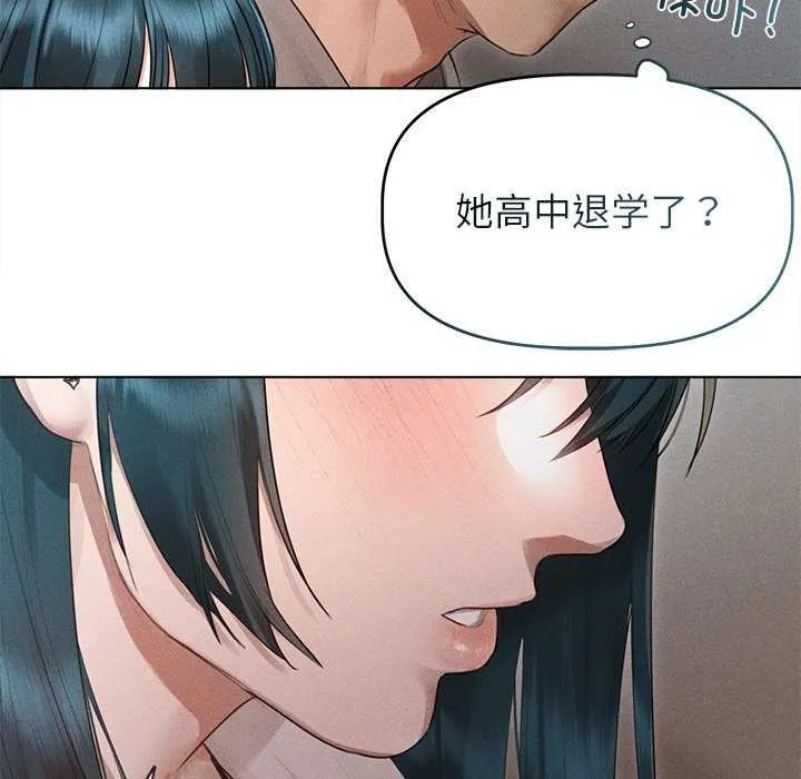 誘人心動的她第2話