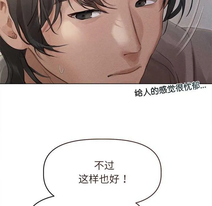 誘人心動的她第2話