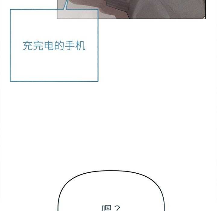 诱人心动的她第2话