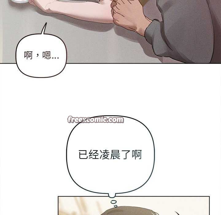 诱人心动的她第2話