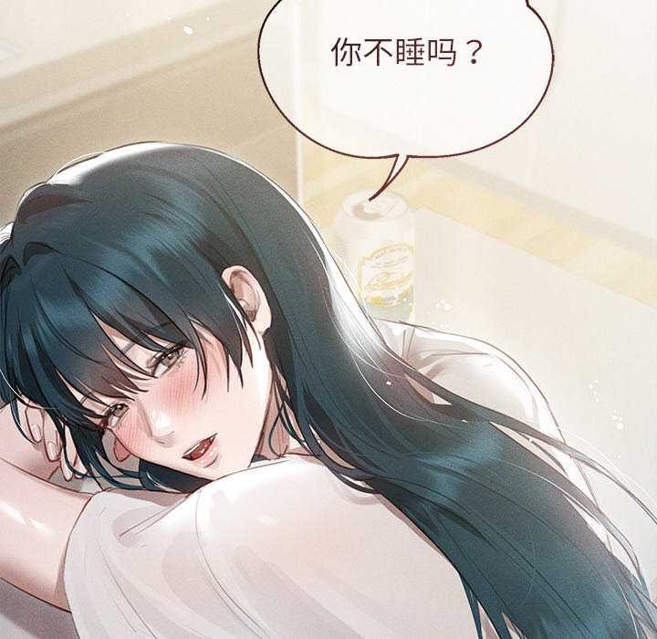 诱人心动的她第2話