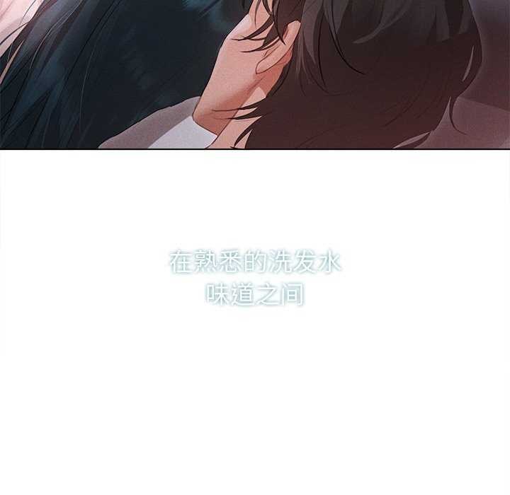 诱人心动的她第2话