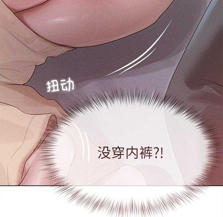 诱人心动的她第2話