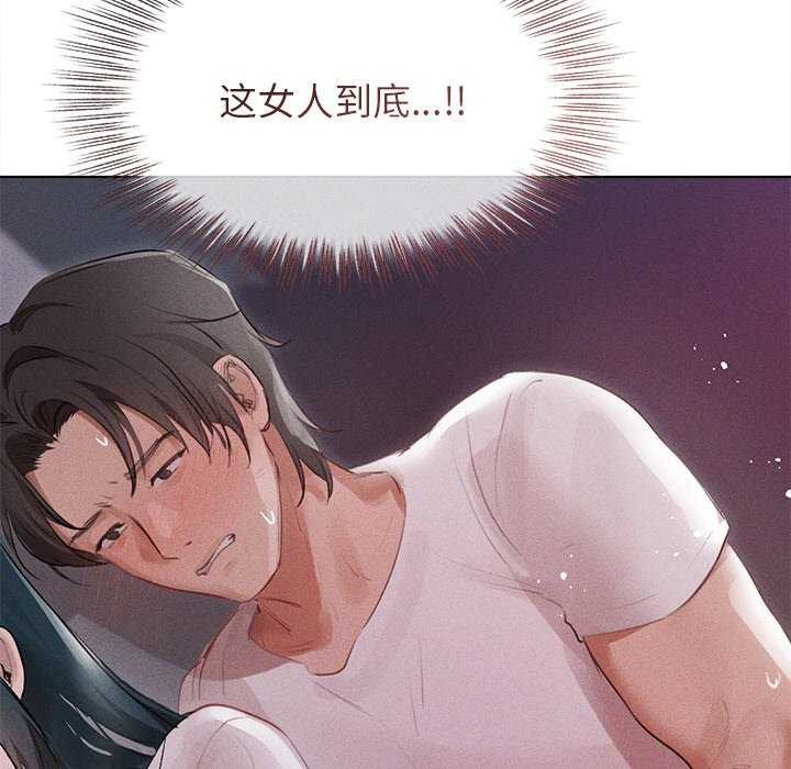 诱人心动的她第2話