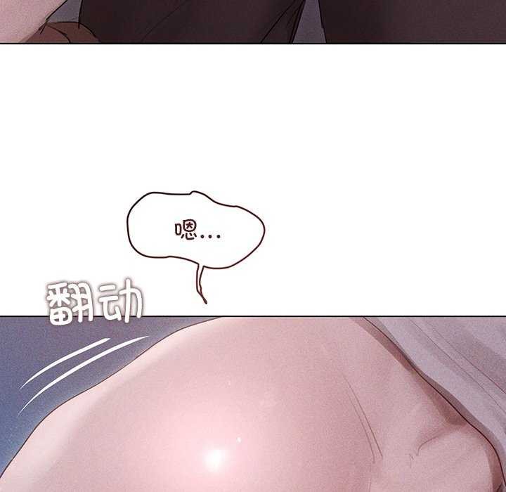 誘人心動的她第2話