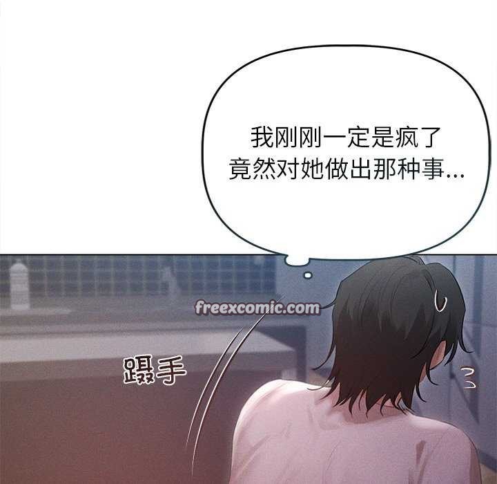 诱人心动的她第3話