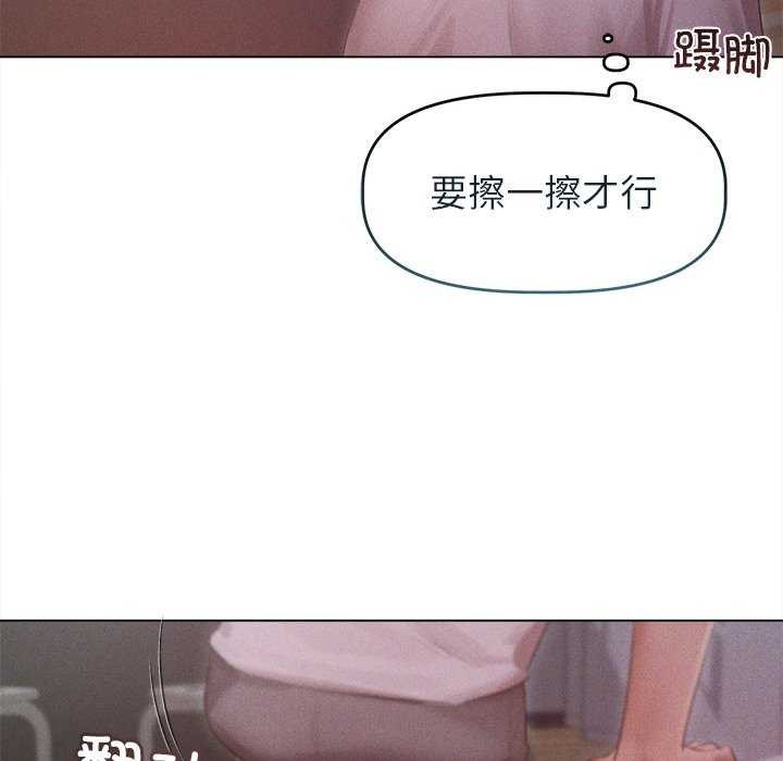 诱人心动的她第3話