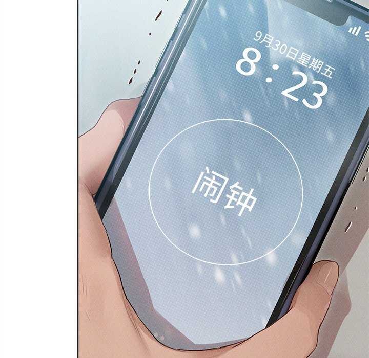 诱人心动的她第3話