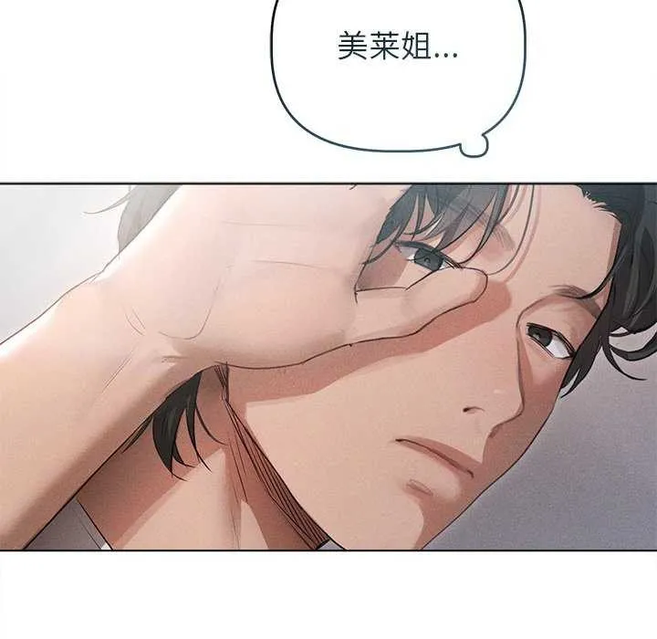 誘人心動的她第3話