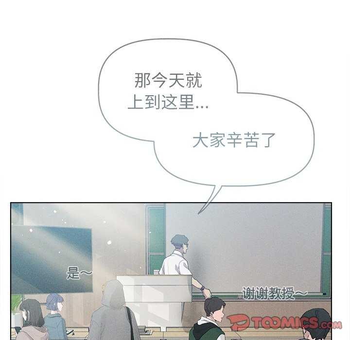 诱人心动的她第3話