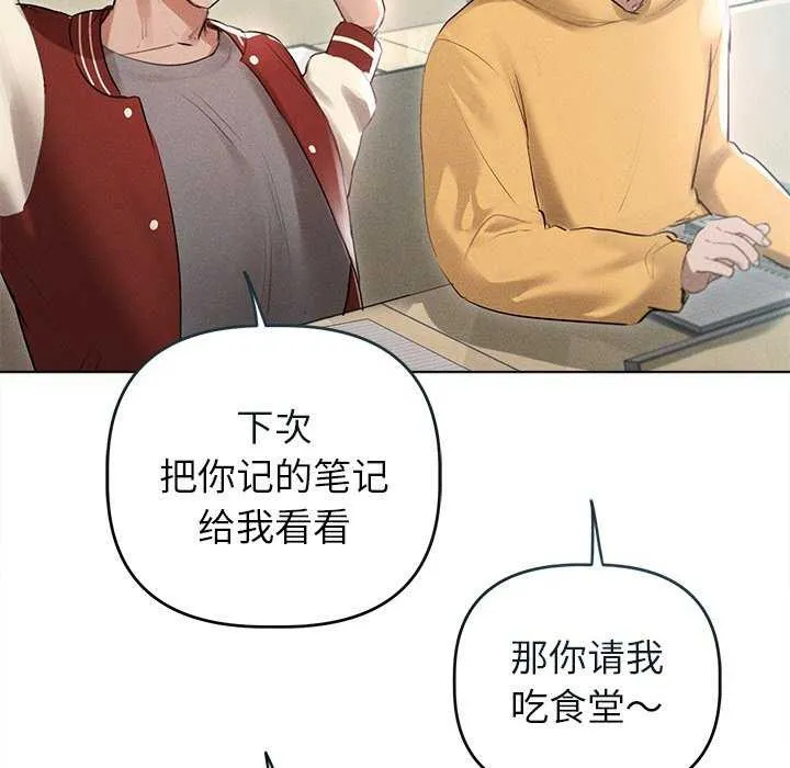誘人心動的她第3話