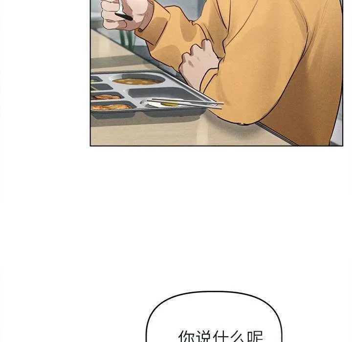 誘人心動的她第3話