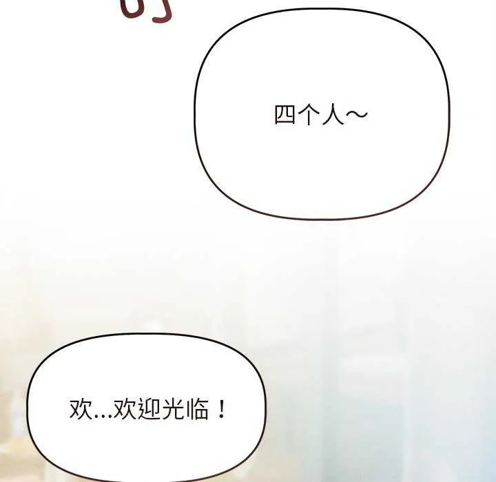 誘人心動的她第3話