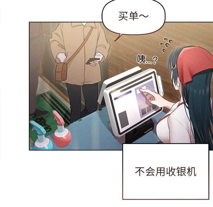 诱人心动的她第3話